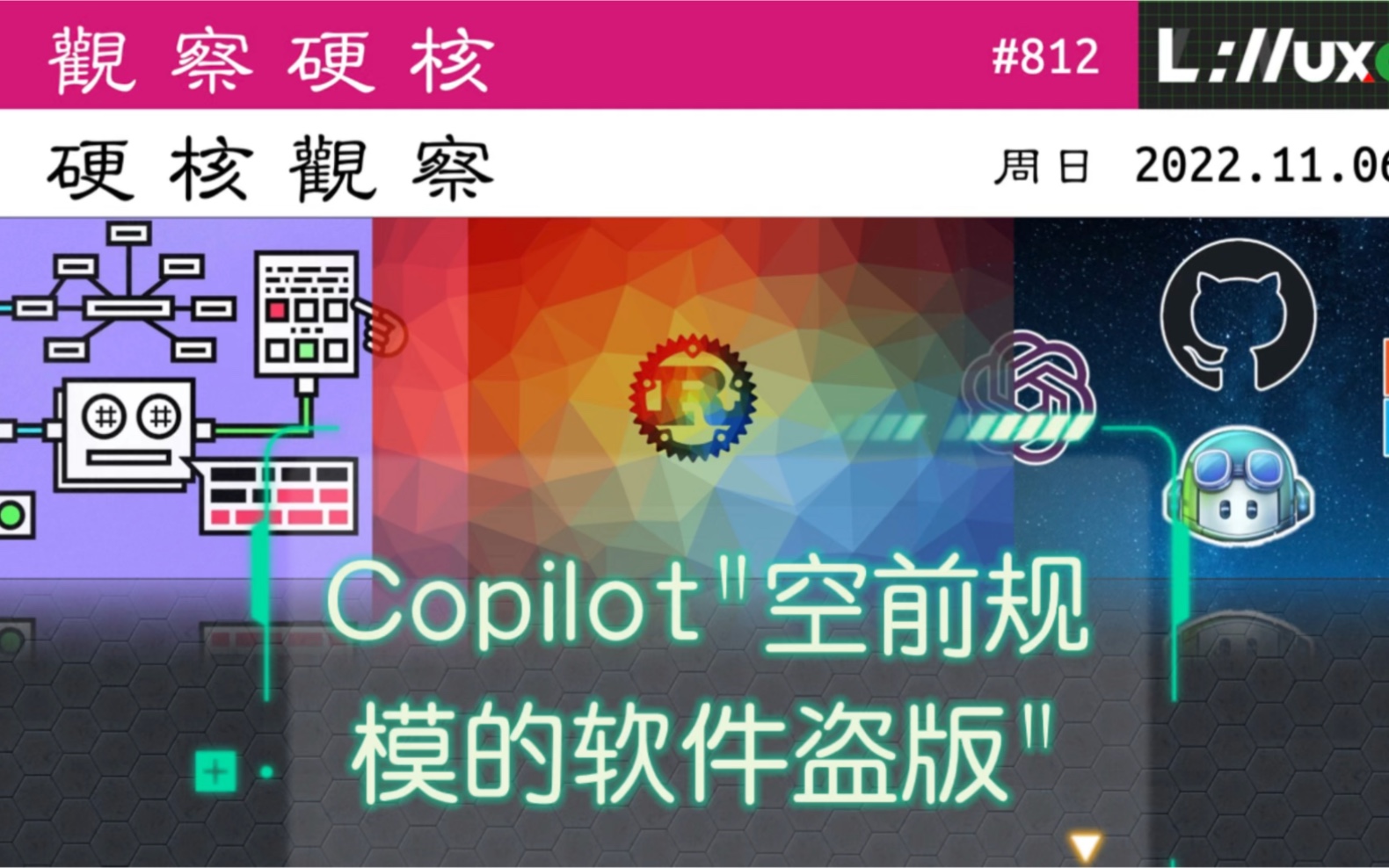 • GitHub Copilot 被诉“规模空前的软件盗版”#硬核观察# 812 11.06哔哩哔哩bilibili