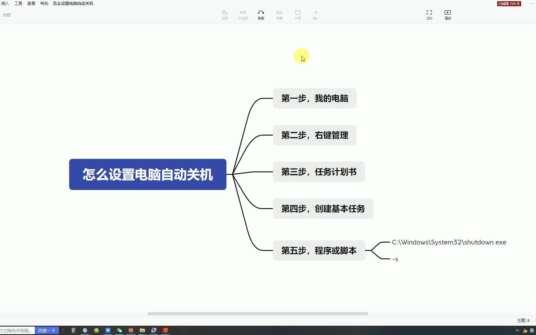 电脑怎么设置自动关机哔哩哔哩bilibili