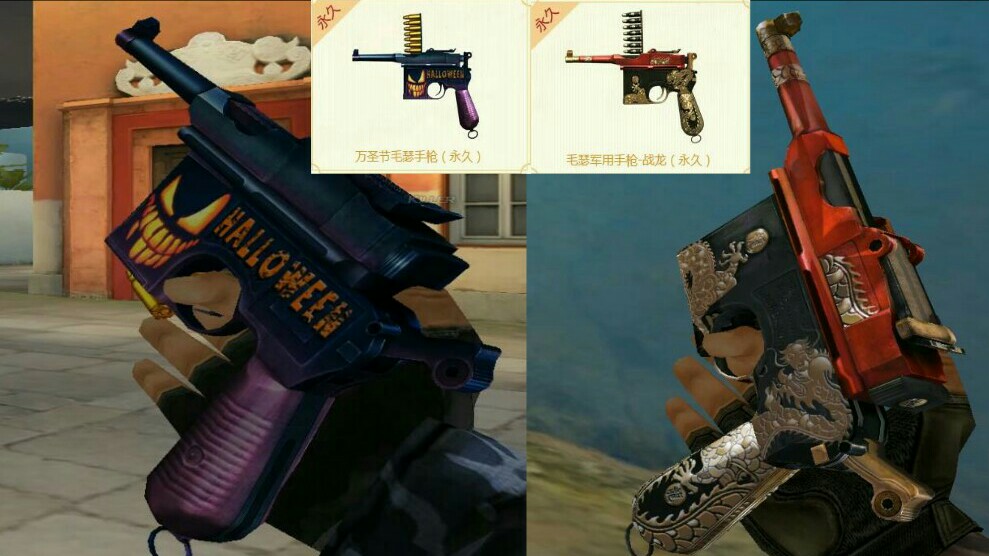 cf即将送出永久毛瑟战龙与万圣节选哪一把好呢两把颜值都不错性能一样
