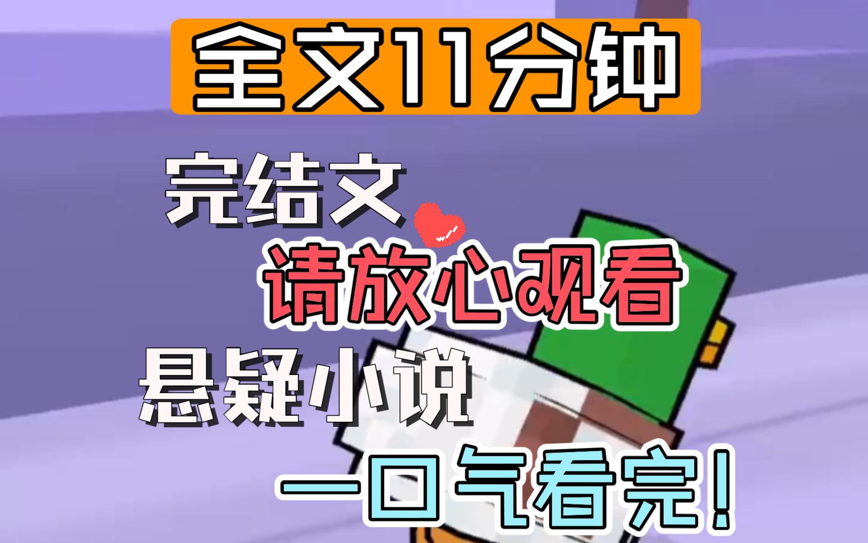 【完结文】我被折断四肢养在瓮里,从此成了全村人的瓮仙,村里人带来成筐的蛇虫鼠蚁扔进瓮中,在我的哀嚎里求子求财求运,我按照他们所求一一应验,...