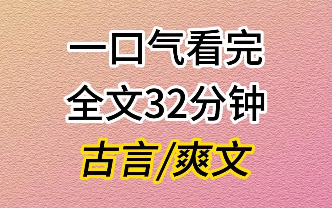 (已完结)Y我藏起了青楼花魁寄给他的私奔情书.后来他高中状元.却将我活生生的逼疯打死,只因我耽搁了他与花魁的一段良缘哔哩哔哩bilibili