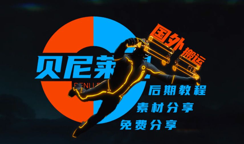 用mocha跟踪,将自己变成动态街头涂鸦【素材分享】【教程分享】