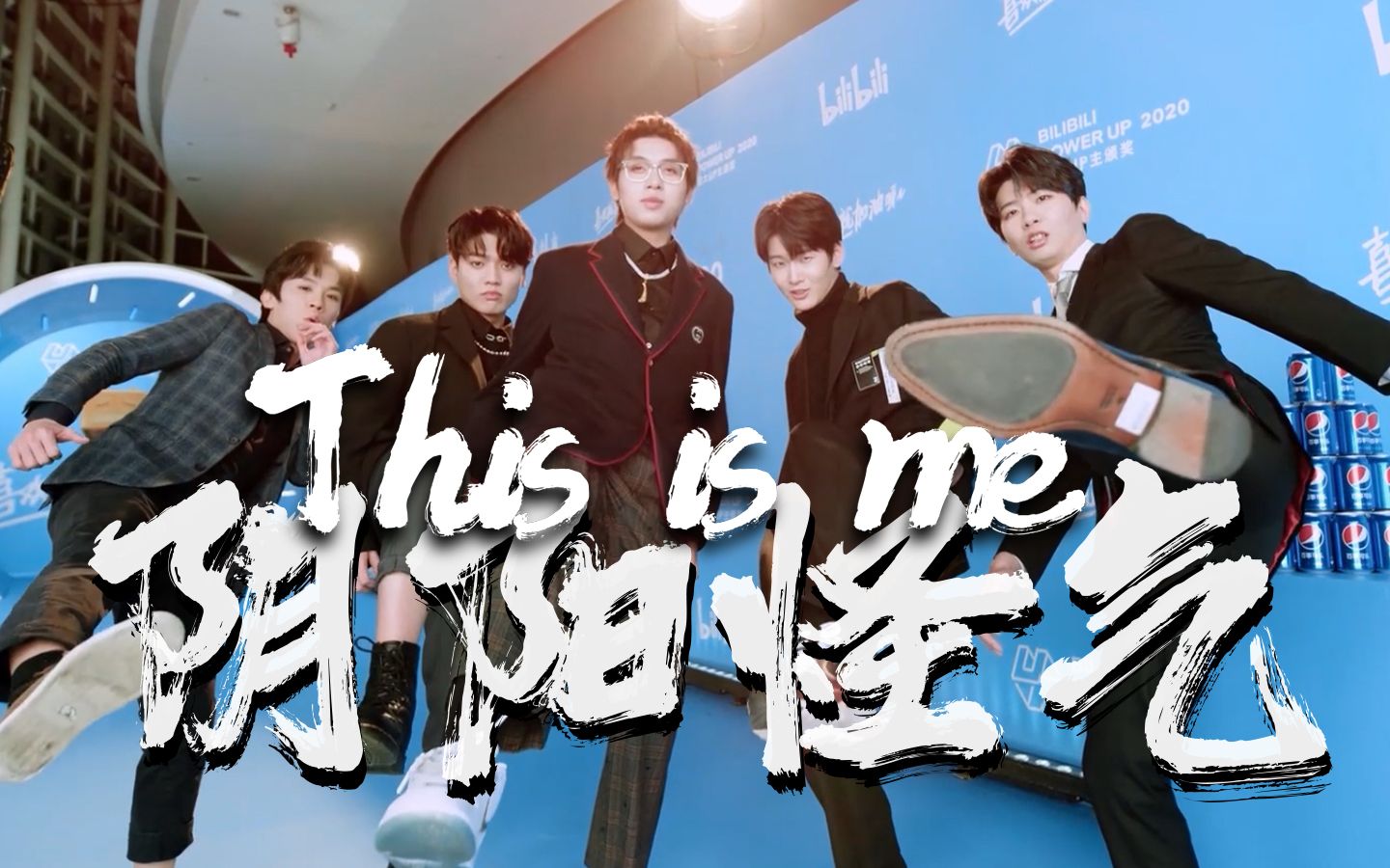 【阴阳怪气全员燃向】只因我们不同凡响_哔哩哔哩_bilibili