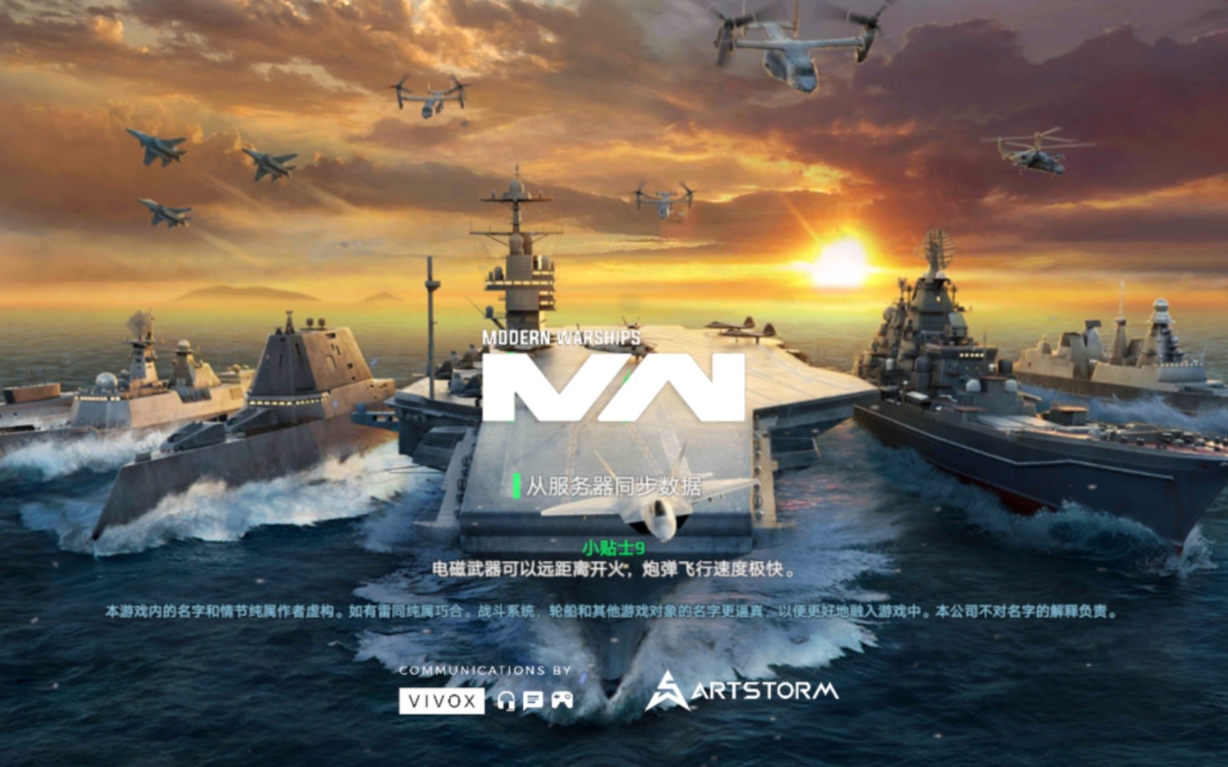 现代战舰全赛季武器大赏