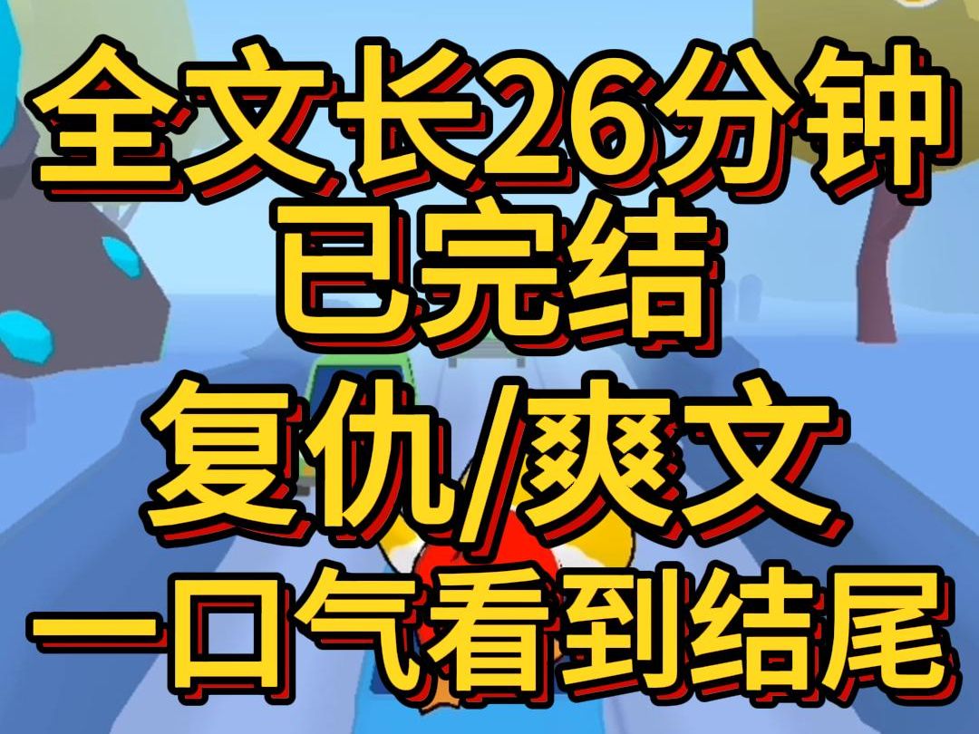 [图](爽文已完结)我躺在床上听我老公和我的妹妹打情骂俏听他们算计如何让我净身出户既然他们设好了陷阱那我就顺其自然欣然入套