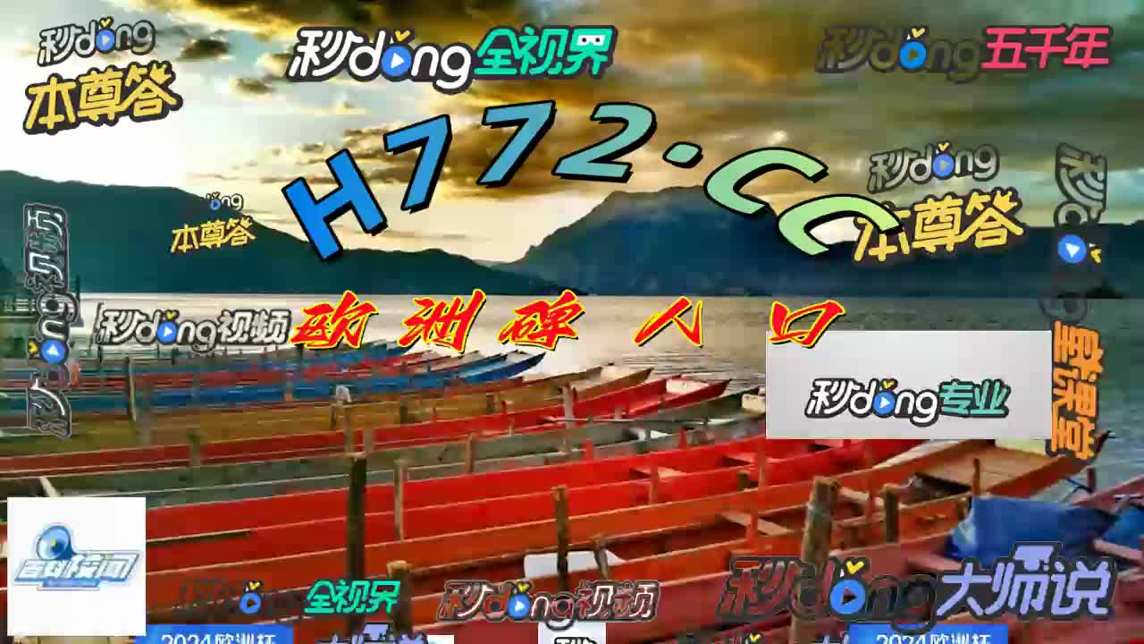 看颜讲香港最准100‰一肖中特