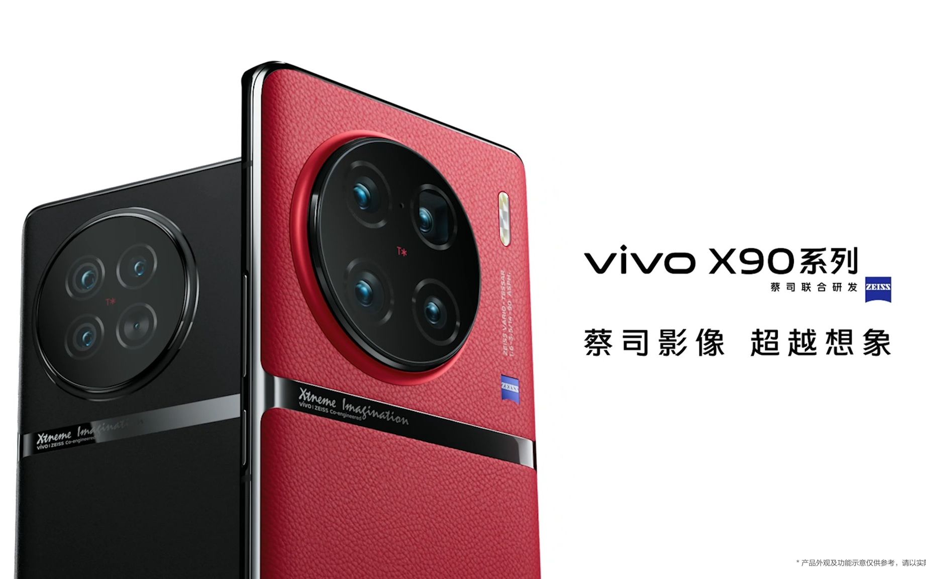 vivo X90 Pro+ 专业影像旗舰  vivo官方网站哔哩哔哩bilibili