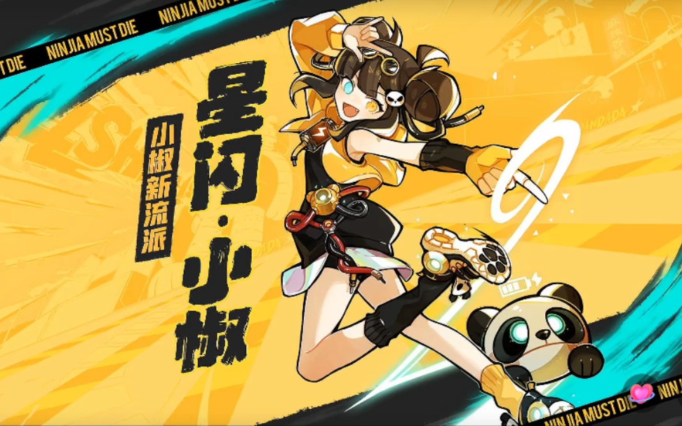 【忍者必须死3】小椒新流派展示视频,居然是武器融合怪,还是雷系忍者!