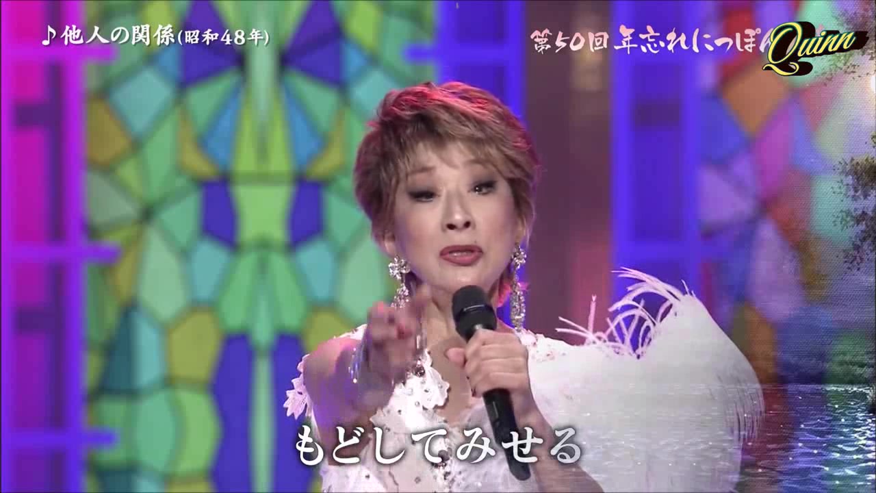 [图]他人の関係 金井克子