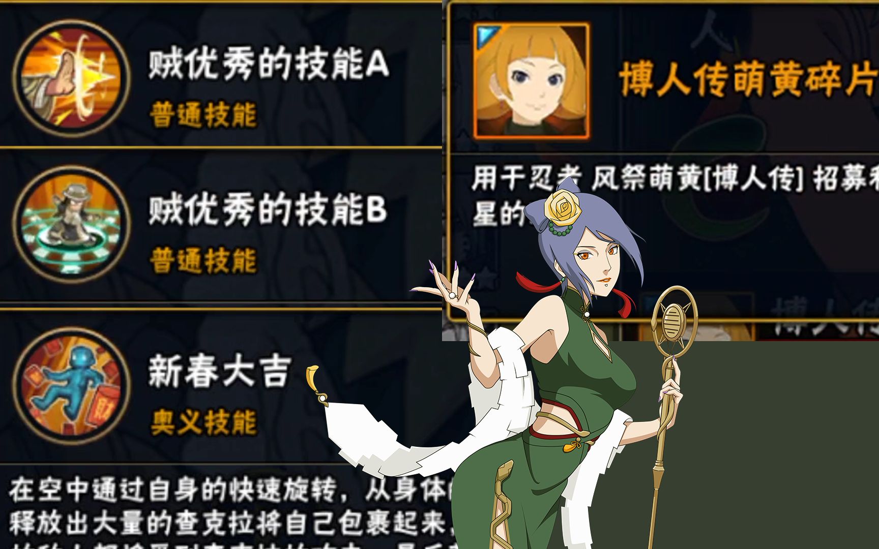 新春宁次技能全解新春小南奥义新忍博人传萌黄
