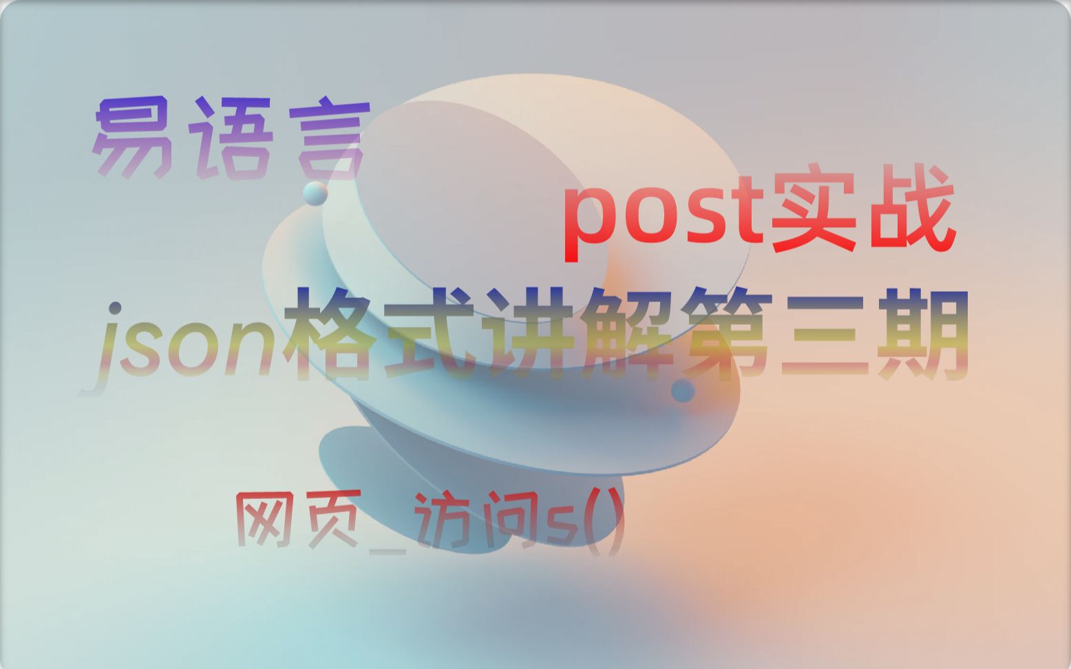 易语言超级列表框(json第三期)哔哩哔哩bilibili