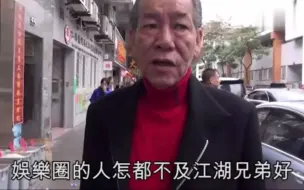 Video herunterladen: 李兆基晚景凄凉：看透娱乐圈，现在靠黑帮兄弟接济