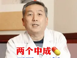 Descargar video: 两个中成药，不要天天用，怕你腰突好太快