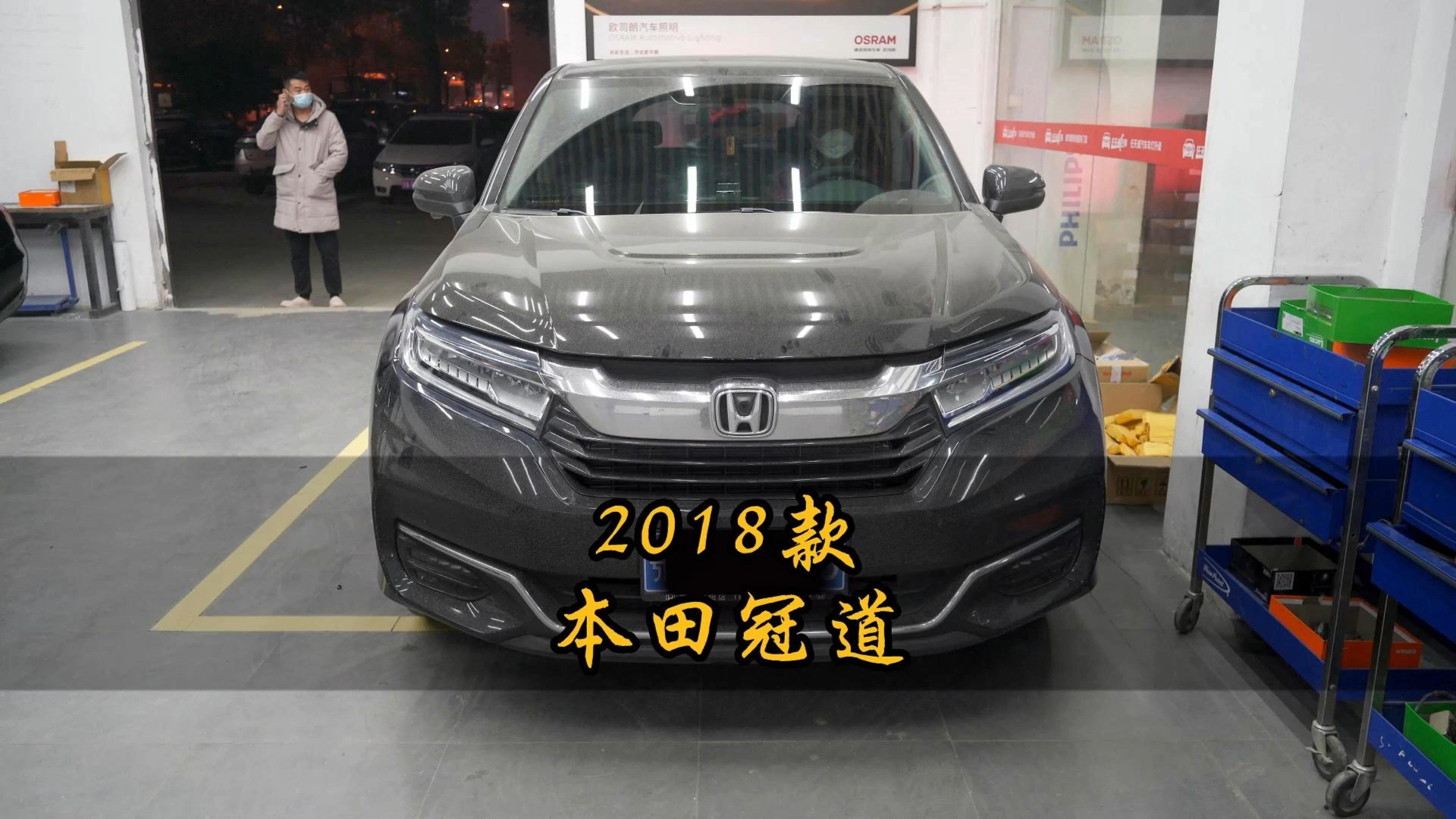 本田冠道怎样提升灯光亮度?哪里可以买?