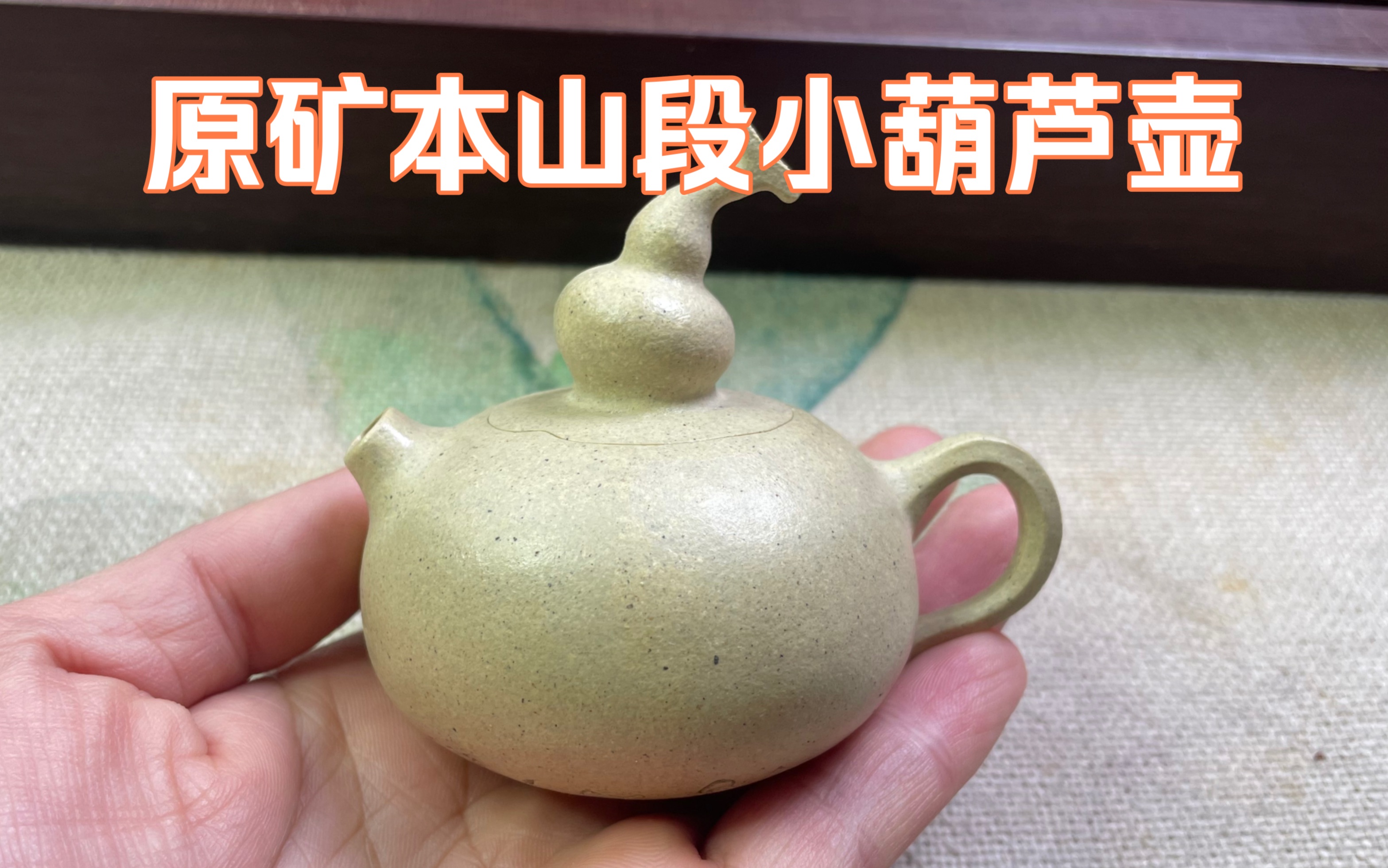 紫砂小葫芦壶 80毫升迷你小精品紫砂壶