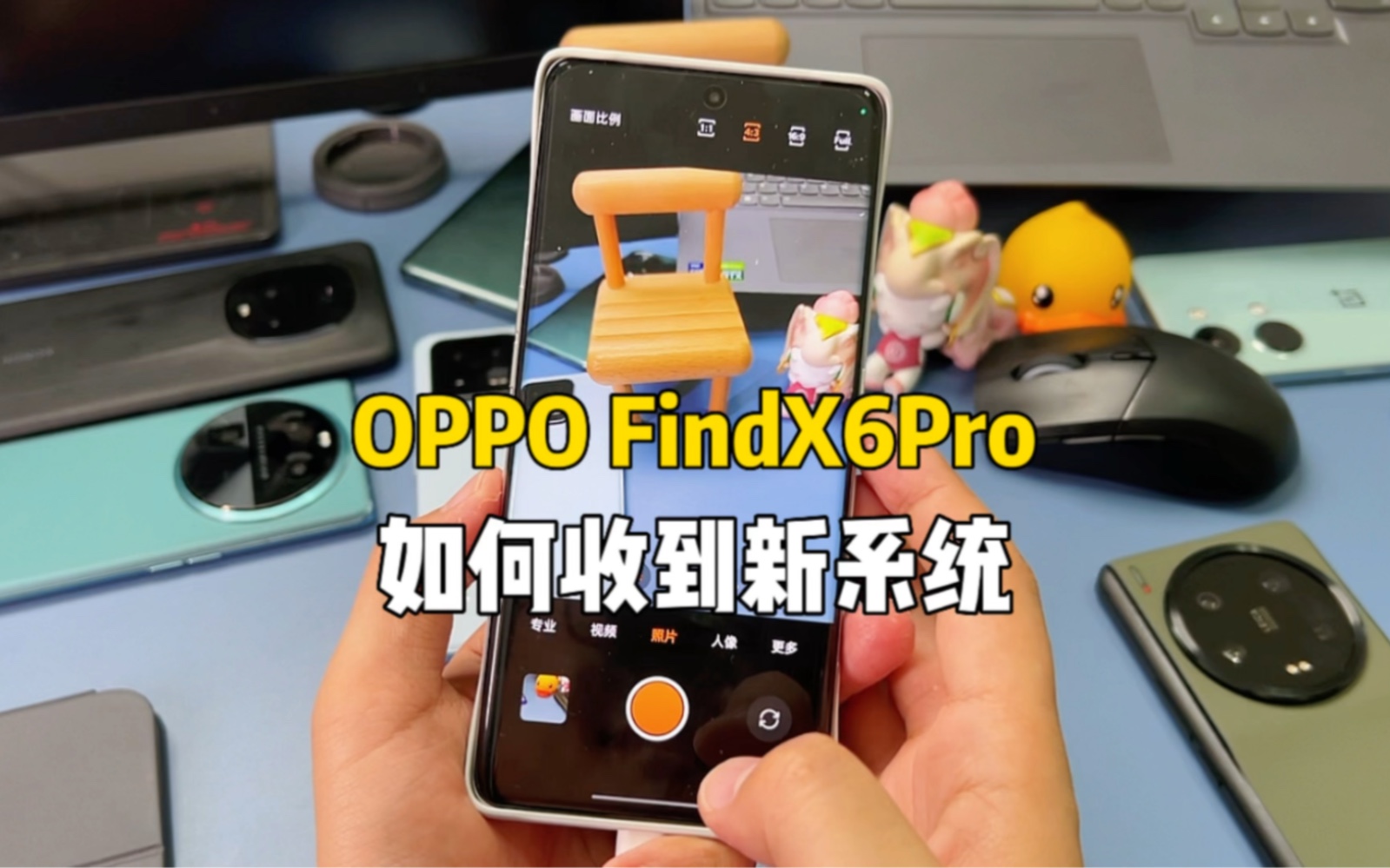 2分钟学会,OPPO FindX6Pro如何提前收到系统更新