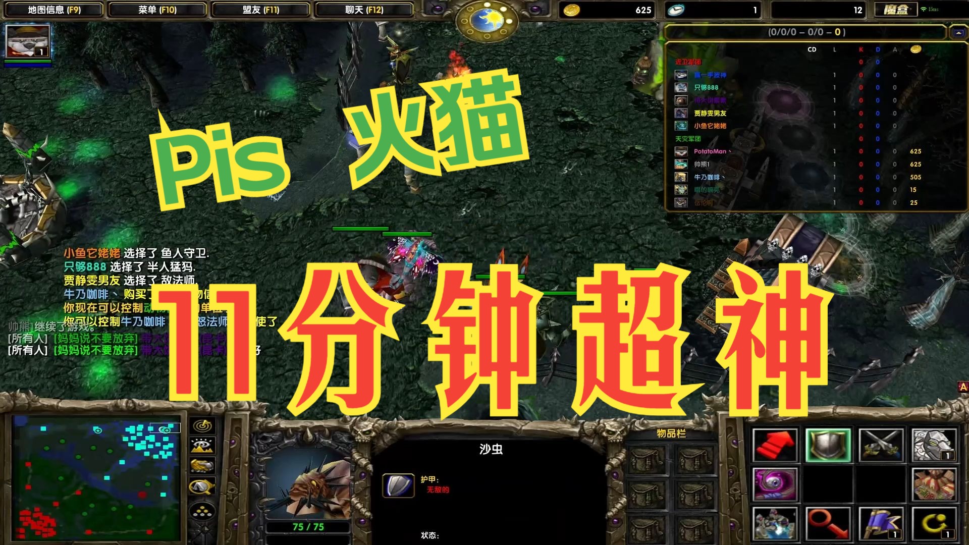 pis回归 p神火猫,11分钟超神,平均每分钟1个人头!#dota1#6.83