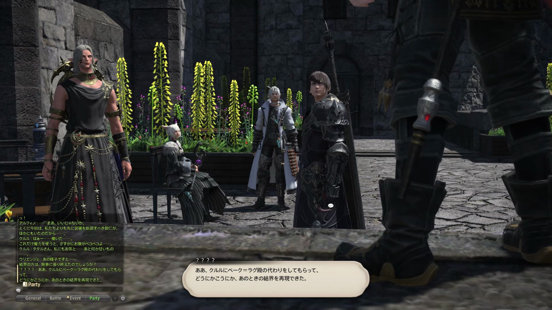 自汉化ff1453水晶公古拉哈提亚相关剧情dk公式光ver