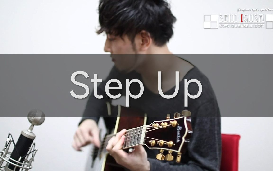 [图]【扒谱】井草聖二 Step Up