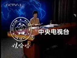 Download Video: 【广播电视|录像带】中央电视台(CCTV 1) 《现在播报》片段与广告(2000.10.19)