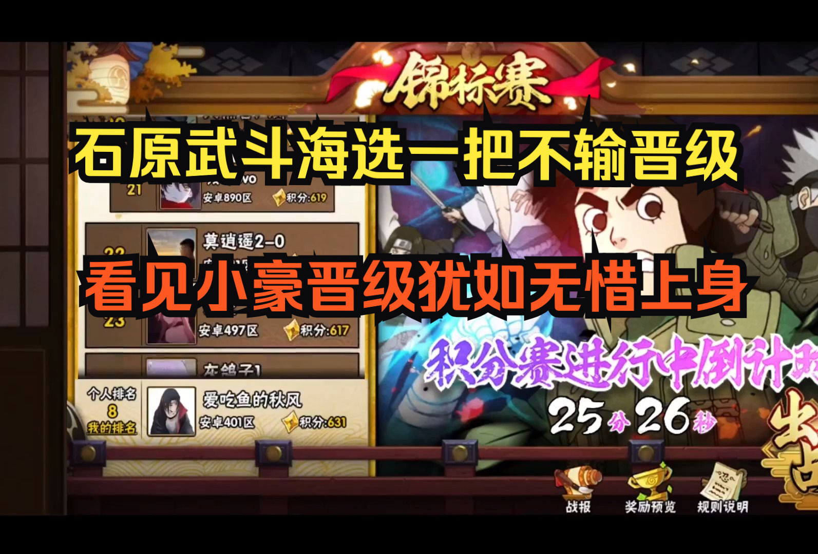 石原3/19斗鱼海选赛百分百胜率晋级游戏实况,看小豪最后垂死挣扎拿下