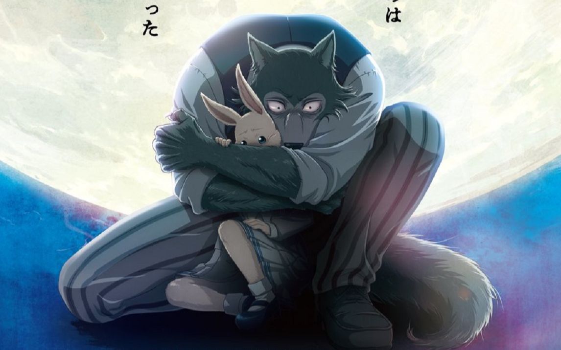 [图]《误导向》动物狂想曲 BEASTARS1-2