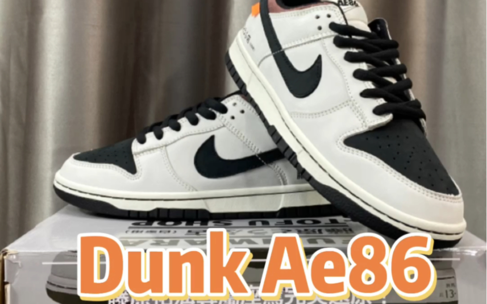 [图]这是你青春的记忆吗？开箱Dunk Ae86。藤原拓海专属“座驾”