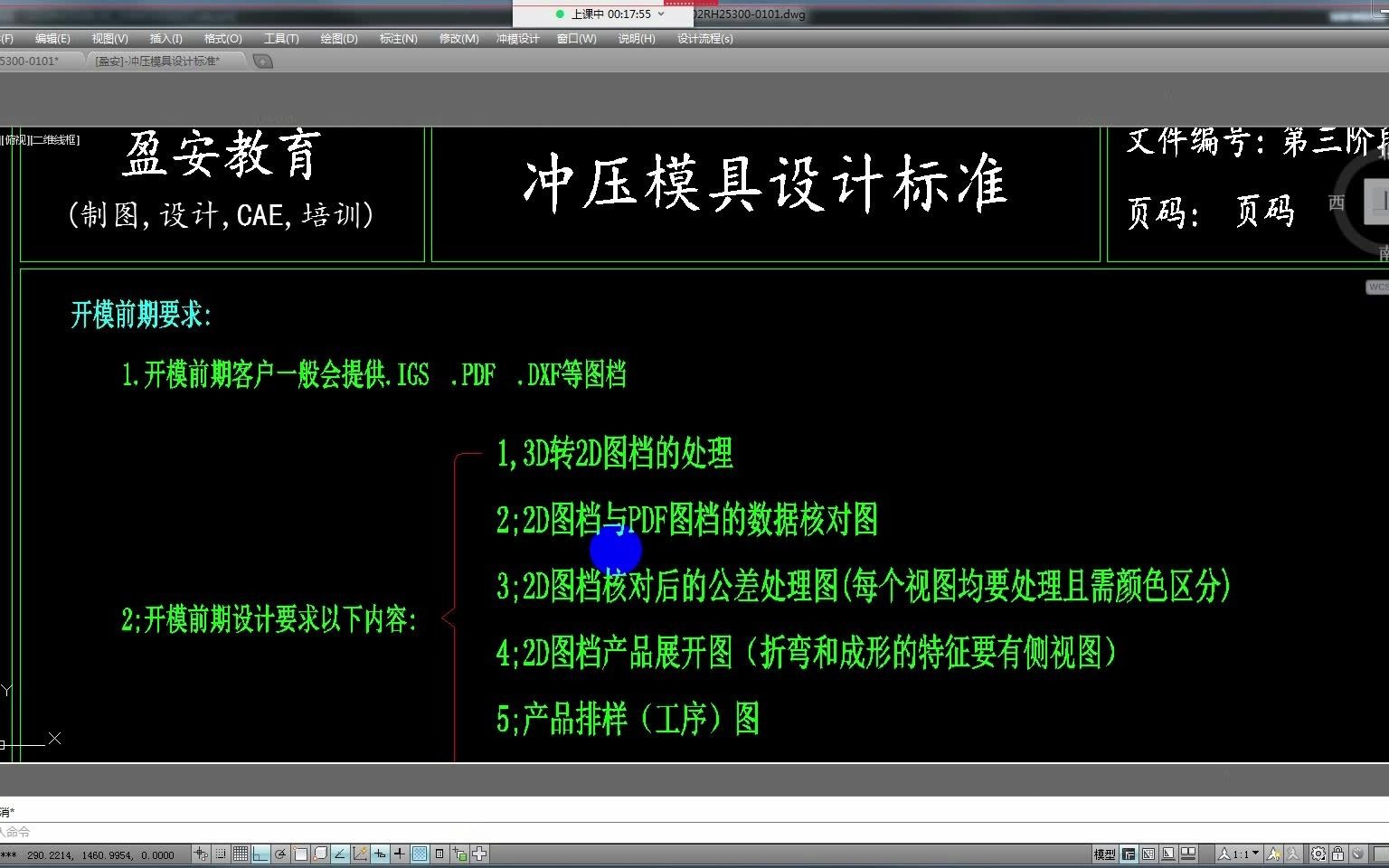 简单的家电模小零件如何展开排料结构设计分享学习五金模具设计哔哩哔哩bilibili