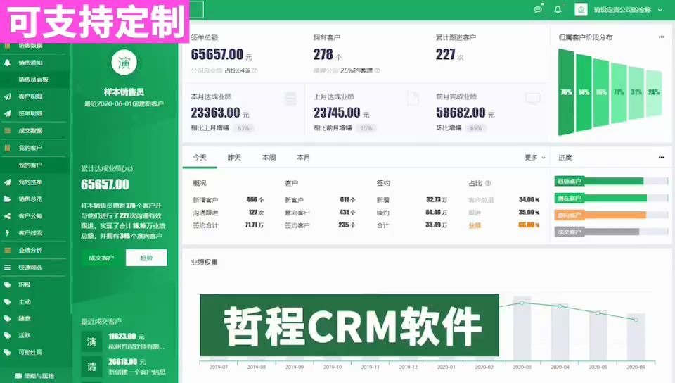 CRM系统个人版客户管理软件哔哩哔哩bilibili