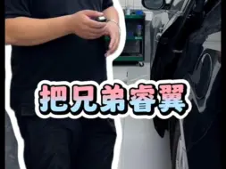 事故睿翼