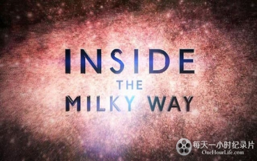 [图]国家地理频道《走进银河 Inside the Milky Way》英语中字 720P/1080P高清纪录片 深入银河系