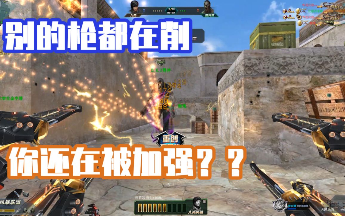 生死狙击刮痧枪无限火力又双叒加强了
