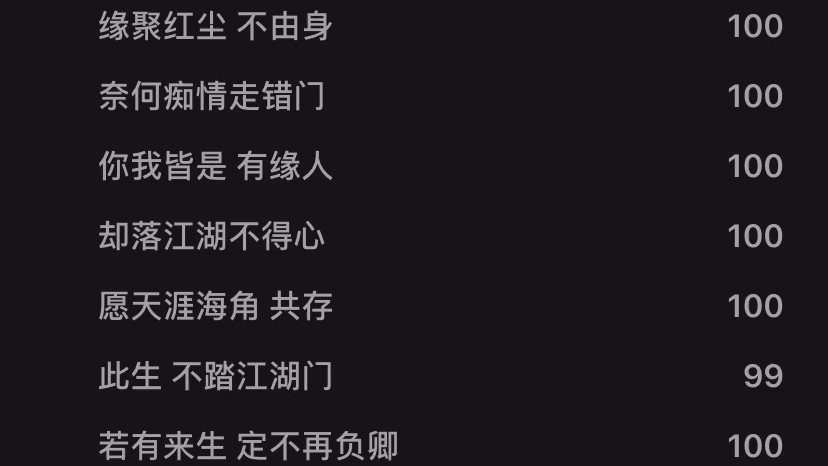 缘灭翻唱山河令ost女声