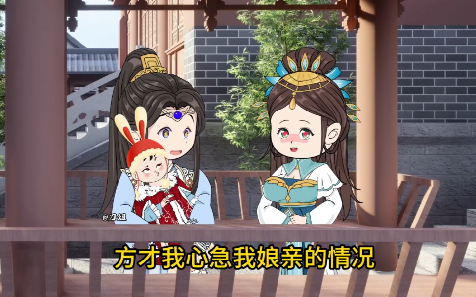 炮灰公主 第43集-炮灰公主-刀俎-炮灰公主-刀俎-哔哩哔哩视频