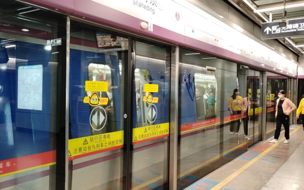 广州地铁六号线sfm15型电客车(l3型电客车)06x063-064浔峰岗→香雪