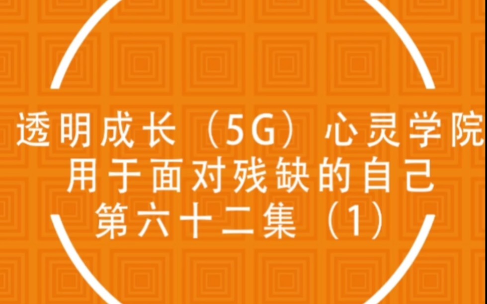 透明成长心灵学院 1.亲子教育——奥斯卡最佳动画短片《礼物》哔哩哔哩bilibili