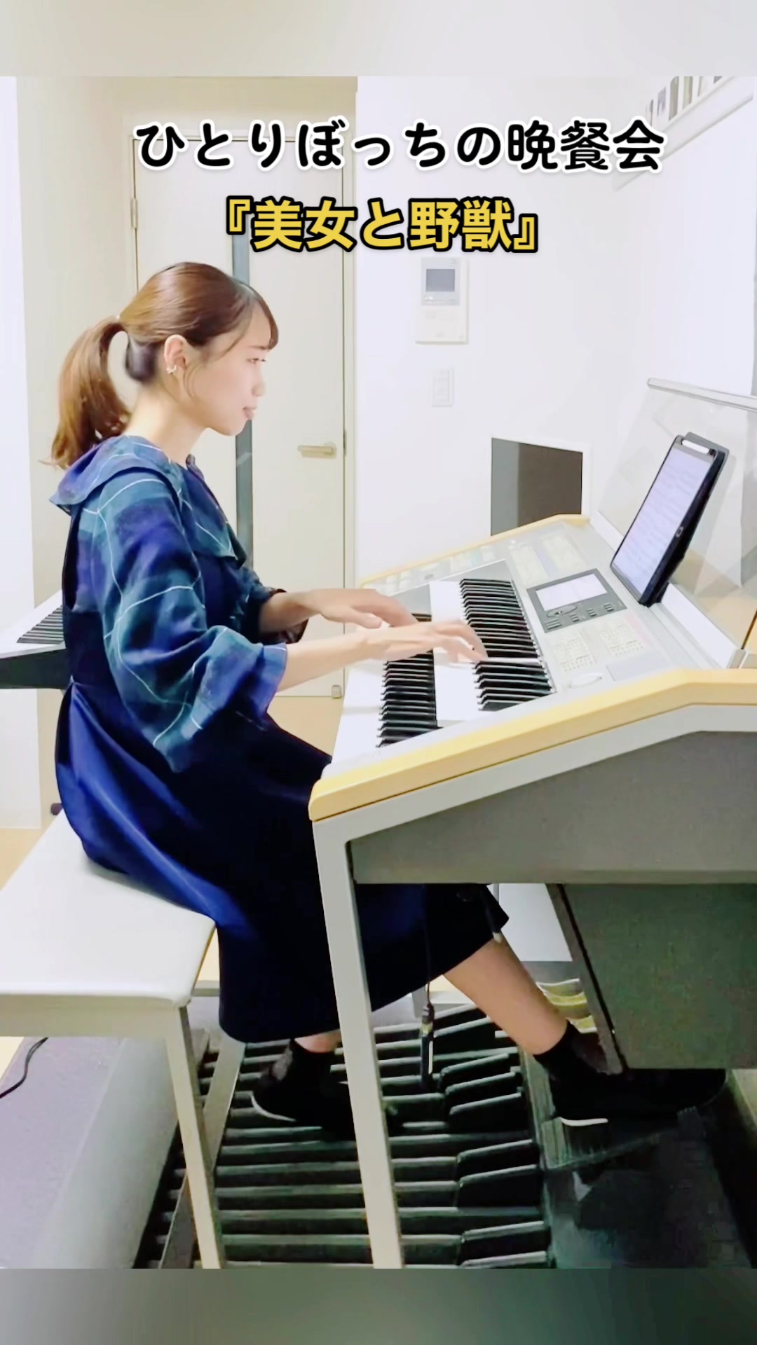 独自一人的晚餐会 #迪士尼电影 #alanmenken #disney #电子琴 #试着