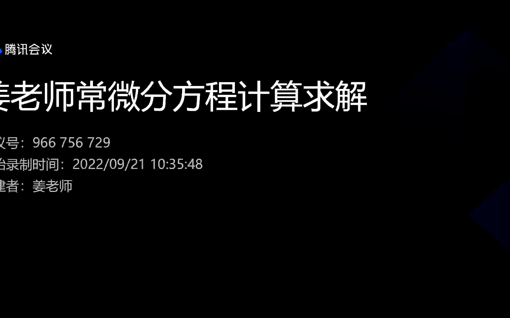 常微分方程求解推导系列66奇解与包络C判别曲线哔哩哔哩bilibili