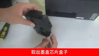 Télécharger la video: 佳能打印机保养墨盒更换和芯片更换