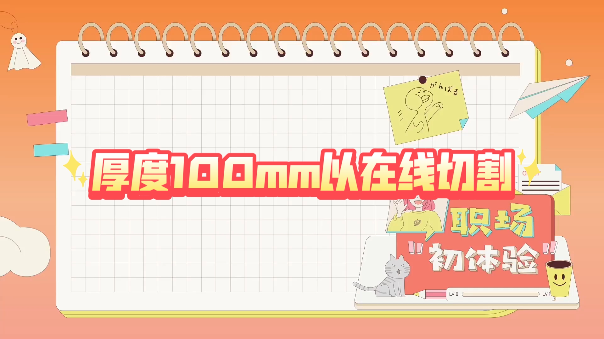 厚度100mm以在线切割哔哩哔哩bilibili