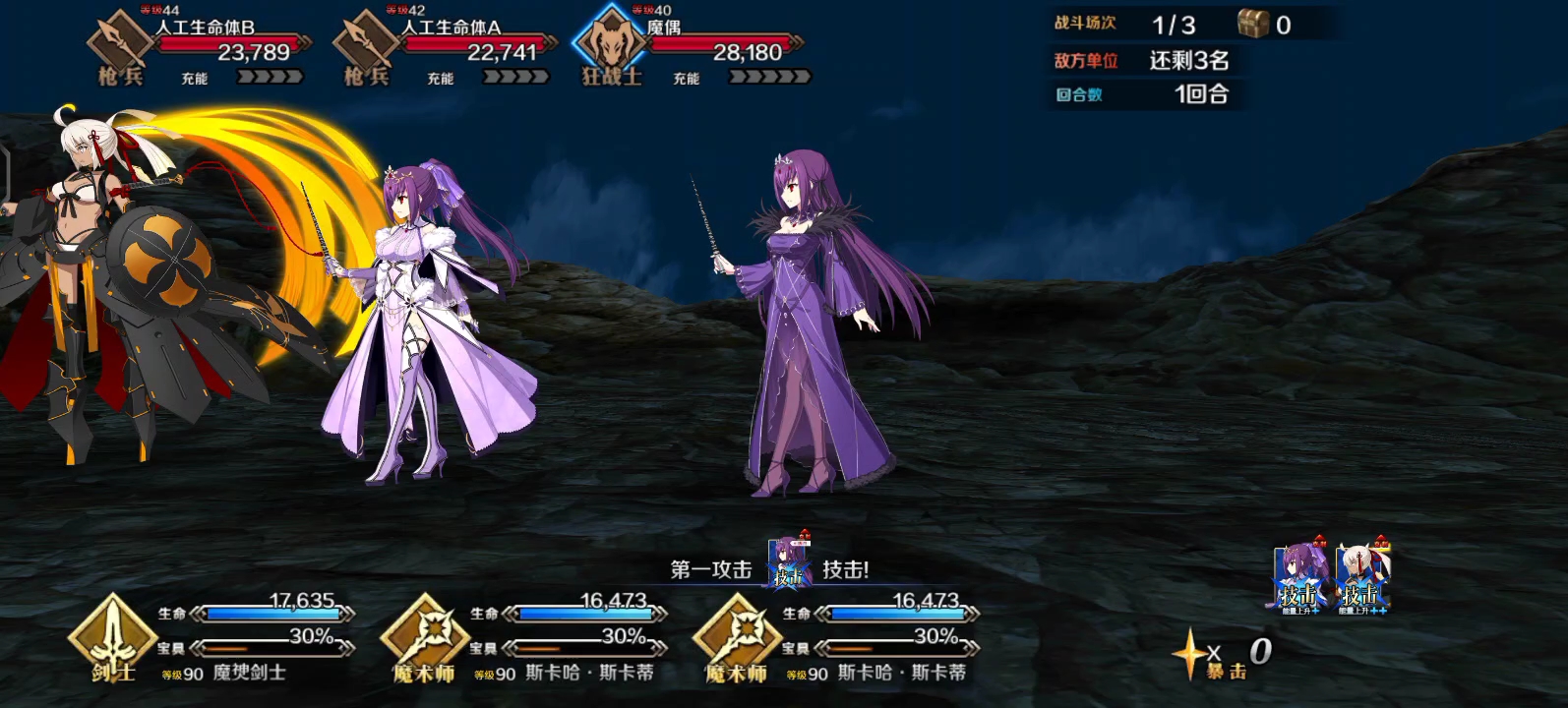 强化关卡 莫德雷德 2(1/3)