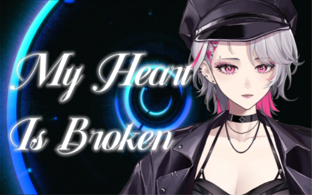 [图]致郁暗黑哥特金属My Heart Is Broken【盖乃希亞Galaxy】