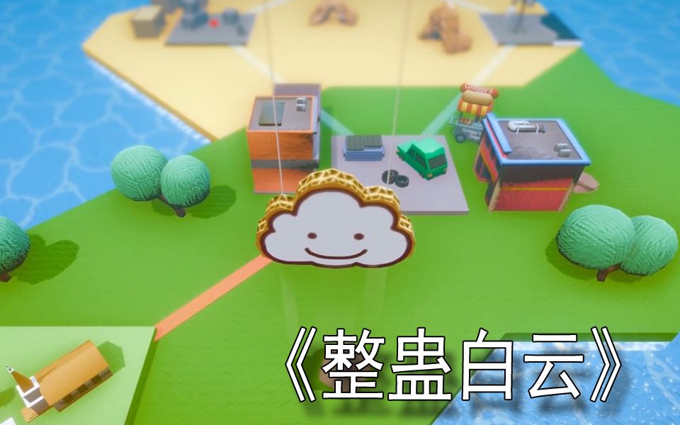 【煤灰】带着雨水逛婚礼,湿了《整蛊白云》实况娱乐游戏解说