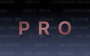 Download Video: 这部「Pro」救了当时的锤子