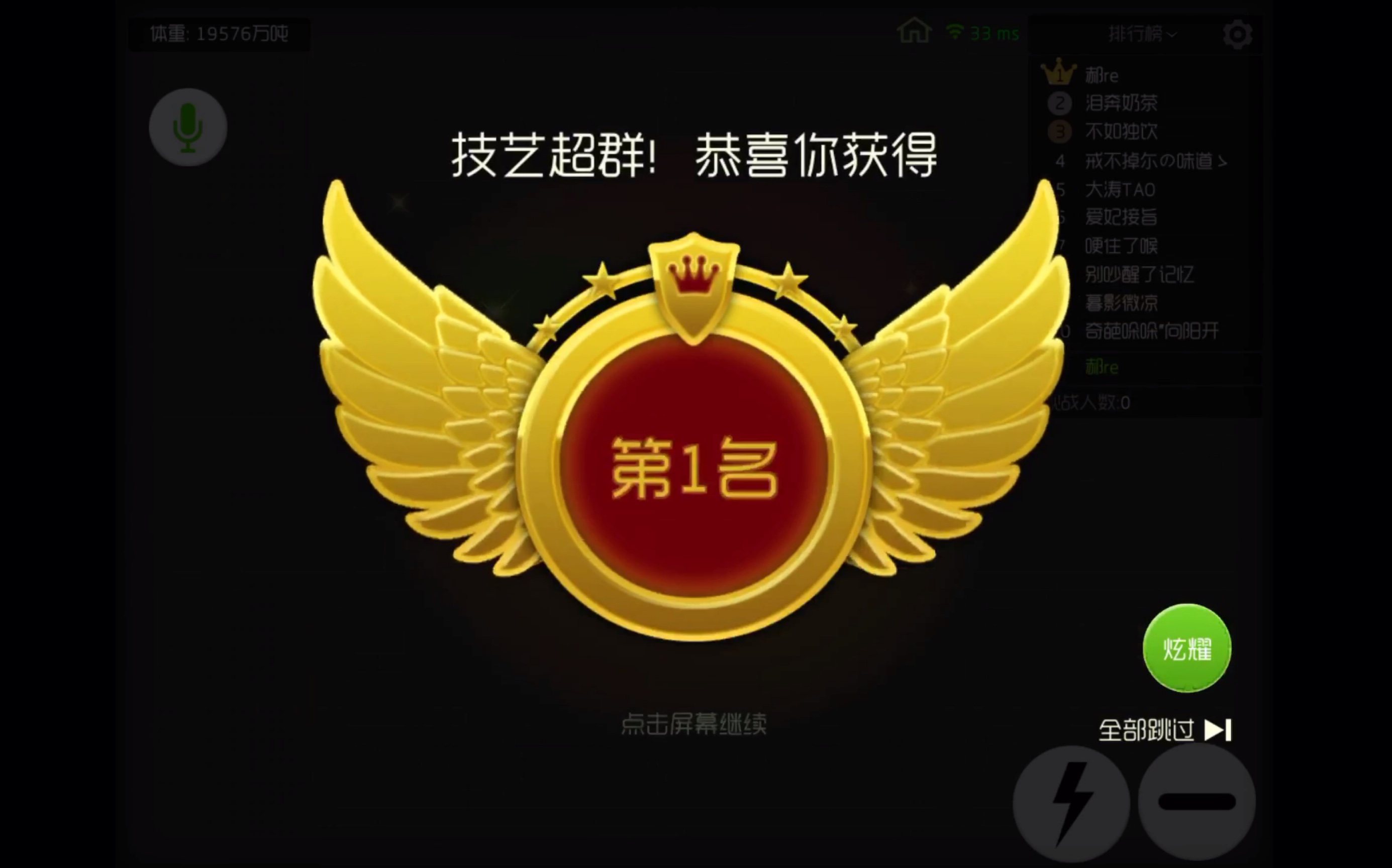 球球大作战第六期进入白金段位,技术提升!(求关注!