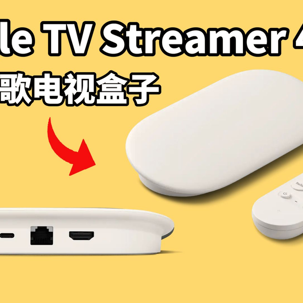 2024谷歌新款GoogleTV Streamer 4K电视盒子, 硬件升级更强,搭载 2024谷歌新款GoogleTV Streamer 4K电视盒子, 硬件升级更强,搭载
