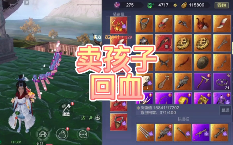 【妄想山海】出个榜一号回血哈哈!哔哩哔哩bilibili