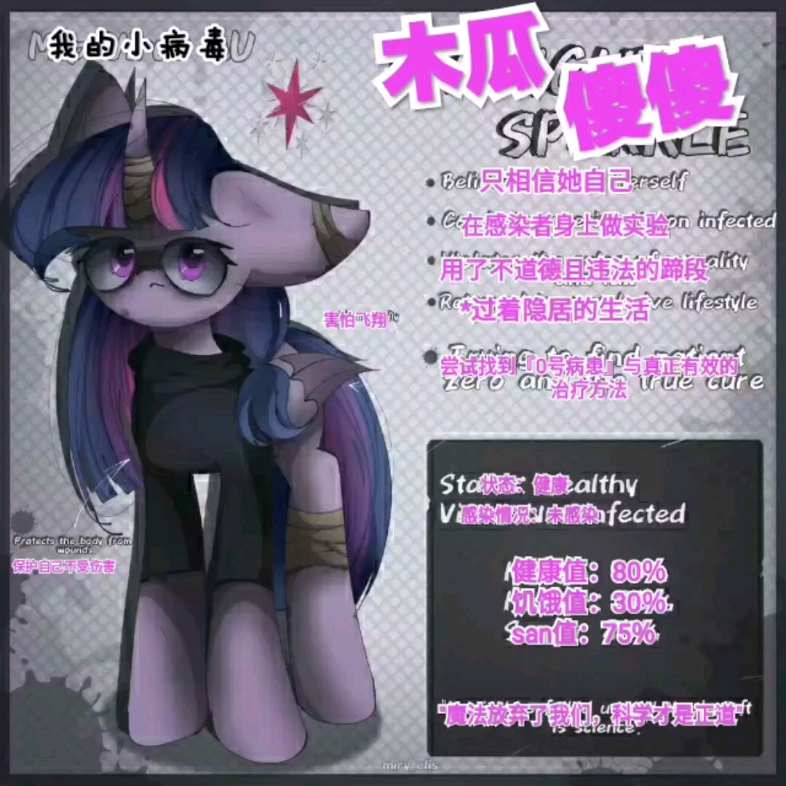 小马宝莉同人(作者miryelis)