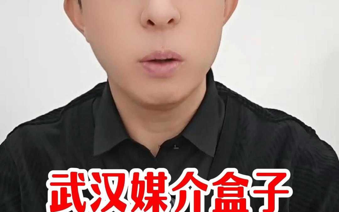 武汉媒介盒子网络信息诈骗哔哩哔哩bilibili