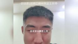 郭晓鹏|谈浙江稠州男篮王奕博哔哩哔哩bilibili